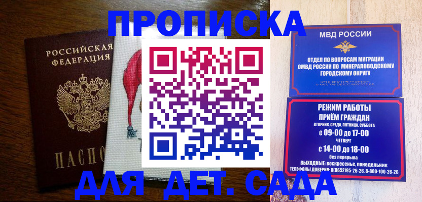 прописка поиск в Вихоревке