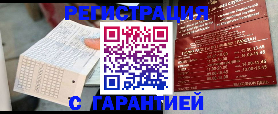 прописка иностранных граждан в Вихоревке