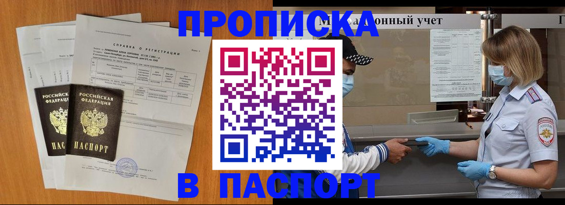 миграционный учет в Вихоревке